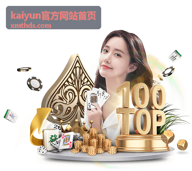 kaiyun官方网站首页 场次提醒订阅方式示意